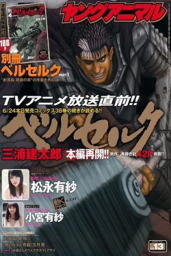 平成狸合战